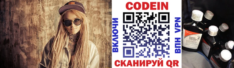 даркнет сайт  МЕГА онион  Кодеин напиток Lean (лин)  Ржев 