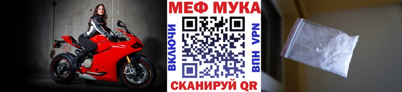 Меф мука  Ржев 